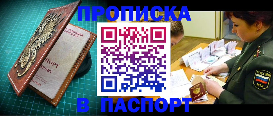 временная регистрация адрес в Котельниче