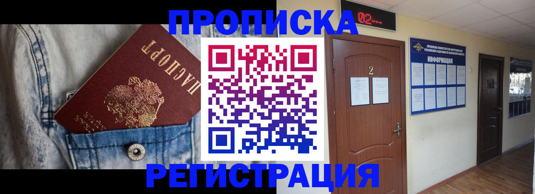 где прописаться в Котельниче