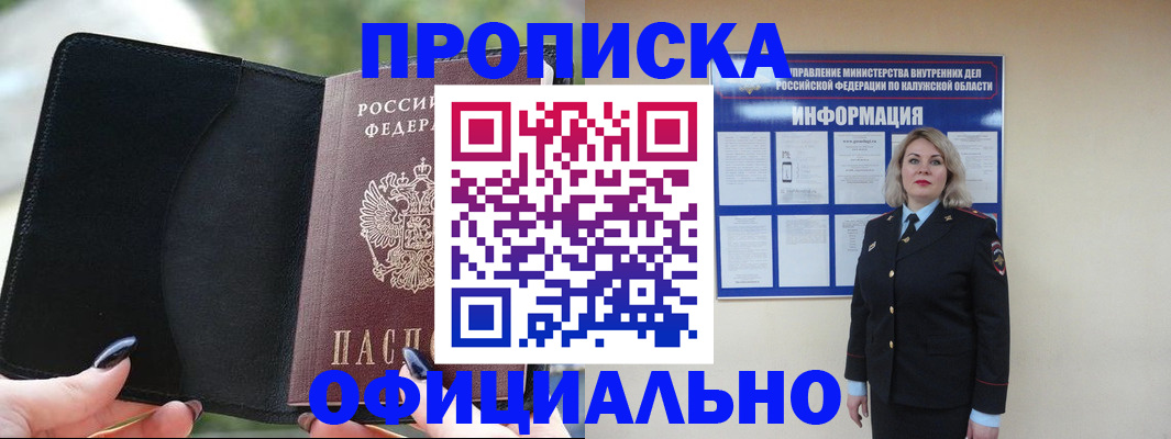 найти адрес прописки в Котельниче